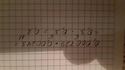 Представь произведение 0,000729⋅0,00243 в виде степени с основанием 0,3
