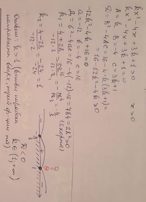 При каких к неравенство 0 class=latex-formula id=TexFormula1 src=https://tex.z-dn.net/?f=kx%2