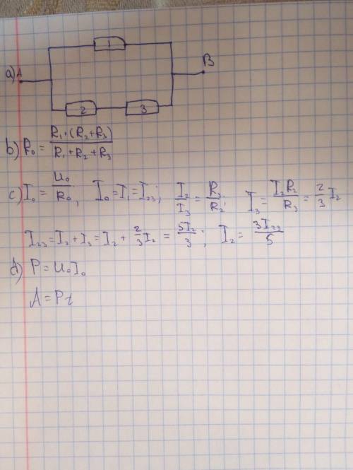 Первый резистор с сопротивлением R1=2.8 Ом подключен параллельно к двум резисторам соединенным после