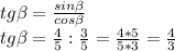 tg\beta = \frac{sin\beta }{cos\beta } \\tg\beta = \frac{4}{5} : \frac{3}{5} = \frac{4 * 5}{5 * 3} =\frac{4}{3}