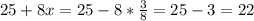 25+8x= 25-8*\frac{3}{8} =25-3=22