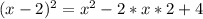 (x - 2)^2 =x^2 - 2 * x * 2 +4