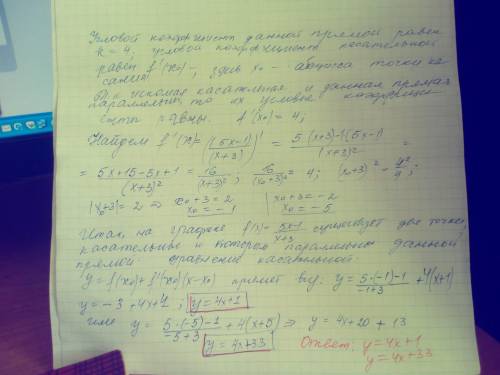 Скласти рівняння дотичної до графіка функції f(x) = (5x-1)/(x+3), яка паралельна прямій у = 4х – 9