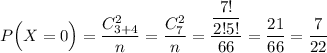 P\Big(X=0\Big)=\dfrac{C^2_{3+4}}{n}=\dfrac{C^2_7}{n}=\dfrac{\dfrac{7!}{2!5!}}{66}=\dfrac{21}{66}=\dfrac{7}{22}