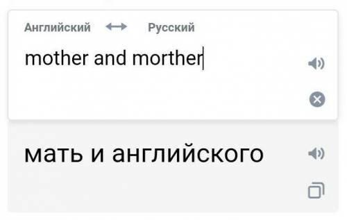 Почему morther если mother