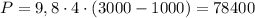 P = 9,8\cdot4\cdot(3000 - 1000) = 78400