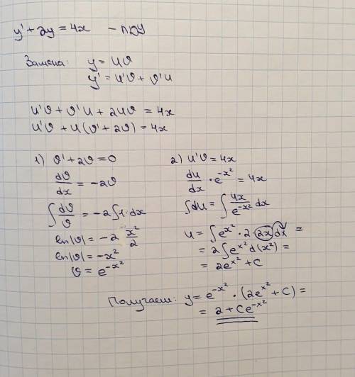 Решить дифференциальное уравнение: y'+2y=4x