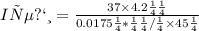 I цепи = \frac{37 В \times 4.2 мм }{0.0175 Ом*мм/м \times 45 м }