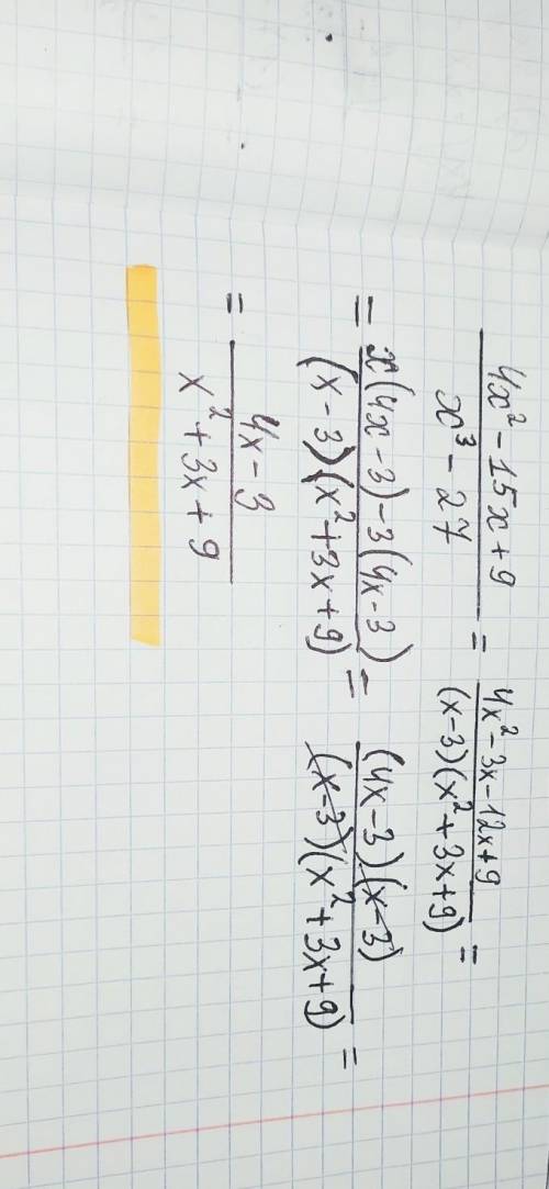 Сократи дробь 4x^2 - 15x +9 \ x^3 - 27