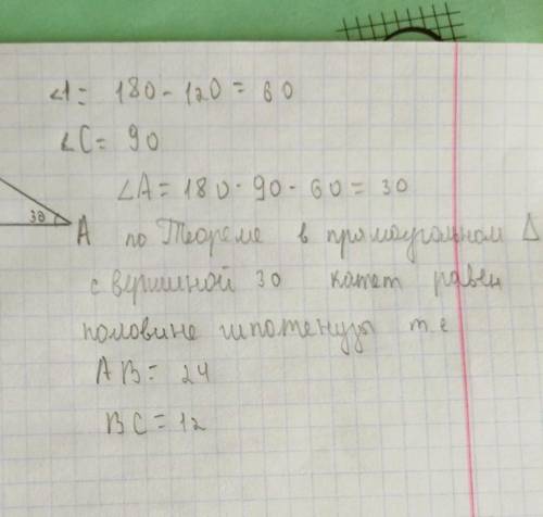 Дано треугольник bca, угол b равен 120 градусов, bc+ab=36 градусовНайти AB, bc-?