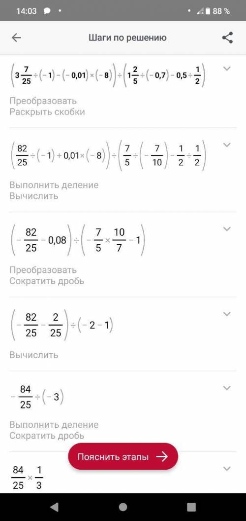 вас, решите этот пример, можете без объяснения, но главное, чтобы ответ был верным (Потом придется п