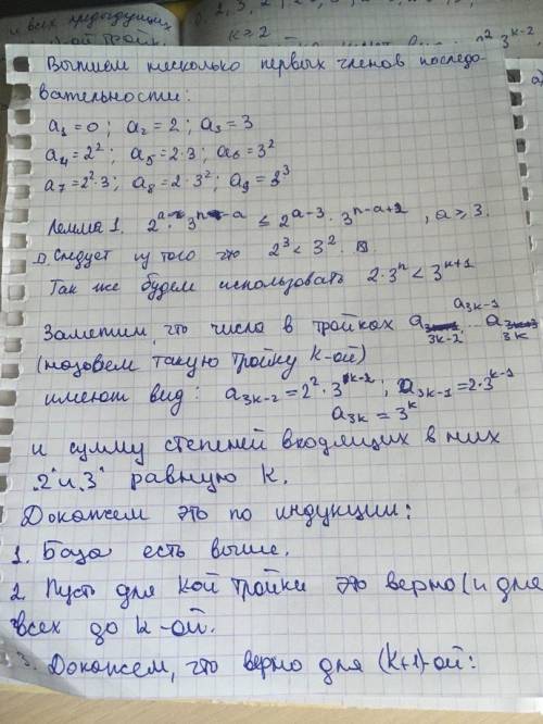Последовательность задается рекурсивно: Чему равен 19702020-ый член этой последовательности?