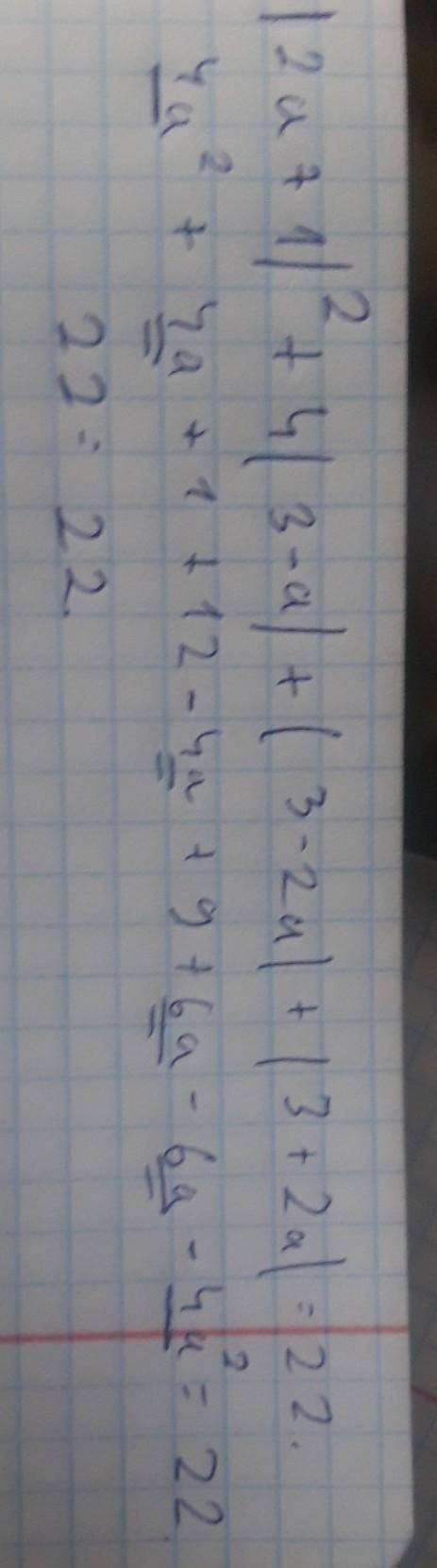 Докажите тождества:(2а+1)²+4(3-а)+(3-2а)+(3+2а напишите как будто вы пишите сразу в тетрадь
