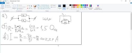 Два резистора R1=6 Ом, R2=2 Ом, а)начертите схему паралельного соеденения б)определите общее сопро