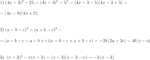 1)\; (4x-3)^2-25=(4x-3)^2-5^2=(4x-3-5)(4x-3+5)=\\\\=(4x-8)(4x+2)\\\\\\2)\; (a-b-c)^2-(a+b-c)^2=\\\\=(a-b-c-a-b+c)(a-b-c+a+b-c)=-2b\, (2a-2c)=4b\, (c-a)\\\\\\3)\; \; (x-3)^2-x(x-3)=(x-3)(x-3-x)=-3\, (x-3)