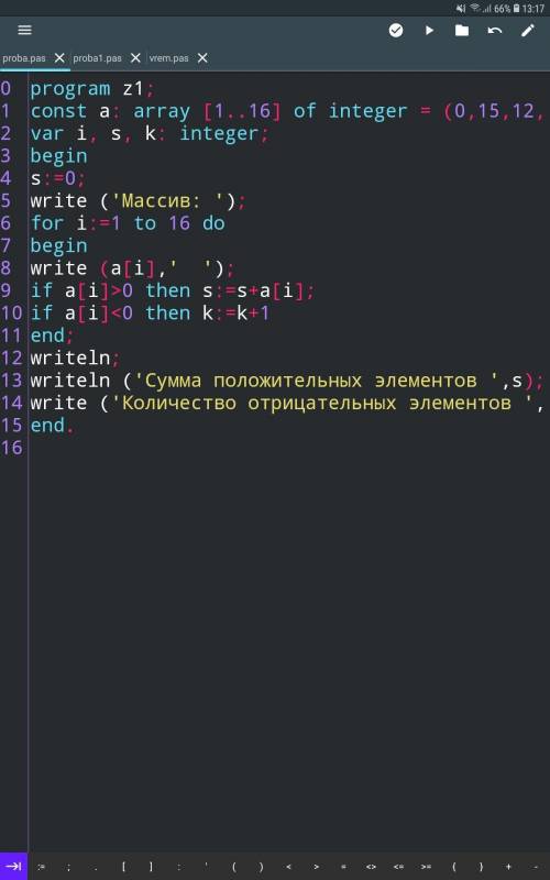 ИНФОРМАТИКА Задание 1 Найти сумму положительных и количество отрицательных элементов в одномерном м