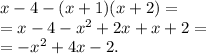 x-4-(x+1)(x+2)=\\=x-4-x^{2}+2x+x+2=\\=-x^{2}+4x-2.