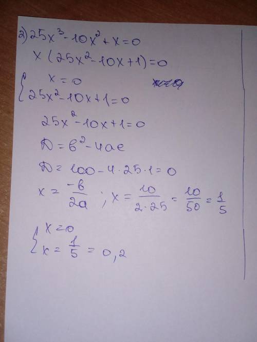 Решите уравнение 1)6x³-24x=02)25x³-10x²+x=03)x³+3x²-4x-12=04)x³-5x²+9x-45=0​
