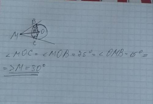В угол М вписана окружность с центром в точке О, которая касается сторон угла в точках В и С. Найдит