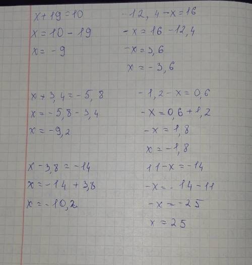 Решите решите уравнение1) x+19=102)12,4-x=163)x+3,4=-5,84)-1,2-x=0,65) x-3,8=-146)11-x=-14решите реш