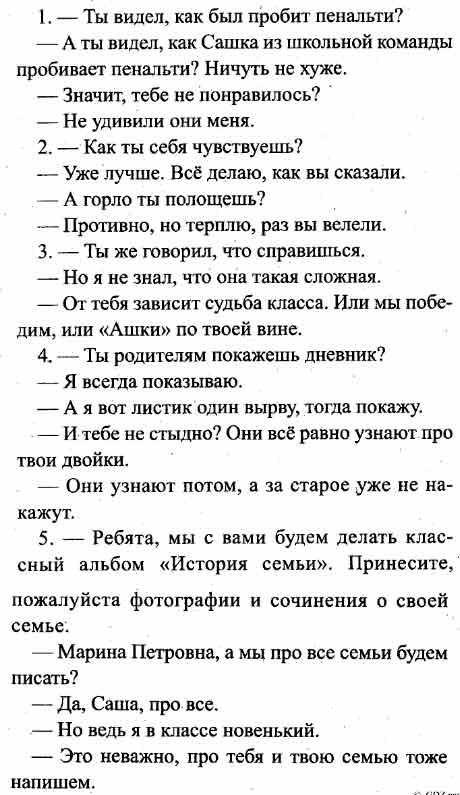 Составьте и запишите диалог на каждую тему : 1 чемпионат по футболу 2посещение врача 3 решение трудн