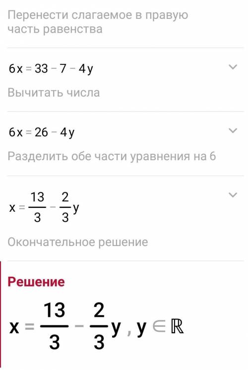 (2x-3):2+(8+2y):3=5.5 Не могу решить