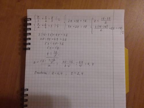Реши систему уравнений методом подстановки.