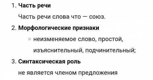 Кругом было тихо, так тихо, что по жужжанию комара можно было следить за его полетом. Местоимение ч