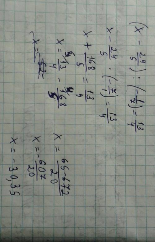 (х-2 4/5):(-1/7)= 1 3/4 до ть розвязати рівняння, дуже потрібно