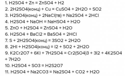 Как получить H2SO4 уравнением