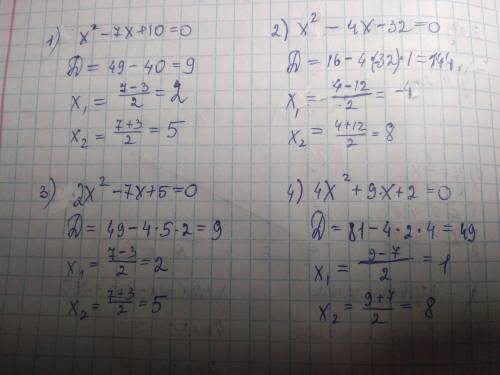 1) x2 - 7x+10=0;2) x2 - 4x -32=0;3) 2x2 - 7x+5=0;4) 4x2 +9x+2=0;​