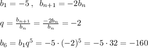 b_1=-5\; ,\; \; b_{n+1}=-2b_{n}\\\\q=\frac{b_{n+1}}{b_{n}}=\frac{-2b_{n}}{b_{n}}=-2\\\\b_6=b_1q^5=-5\cdot (-2)^5=-5\cdot 32=-160