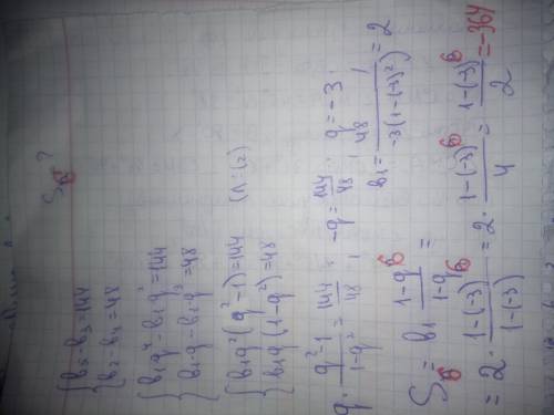 Послідовність (Bn) - геометрична прогресія, причому B5-B3=144, B2-B4=48. Знайдіть S​