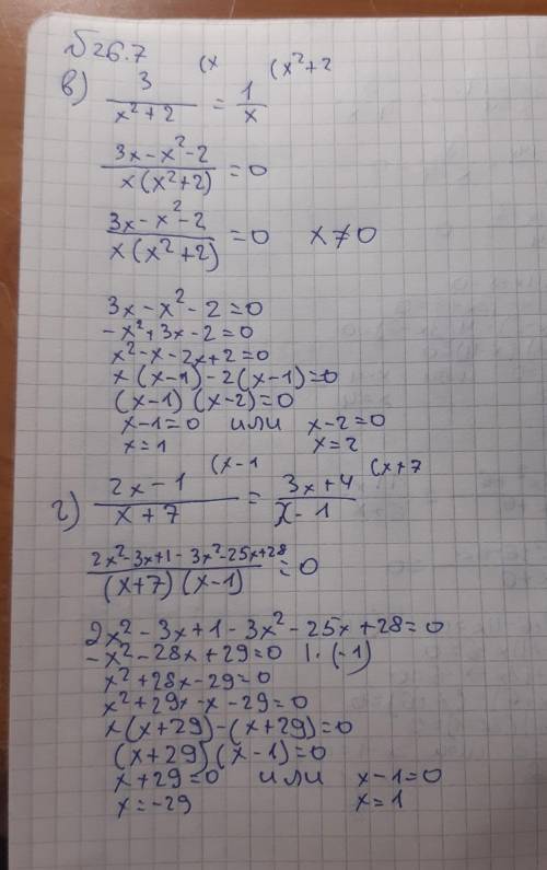 Нужно с подробным решением решить уравнения: 26.1 (1 столбец) 26.3 (а) 26.4 (г) 26.5 (1 столбец) 26.