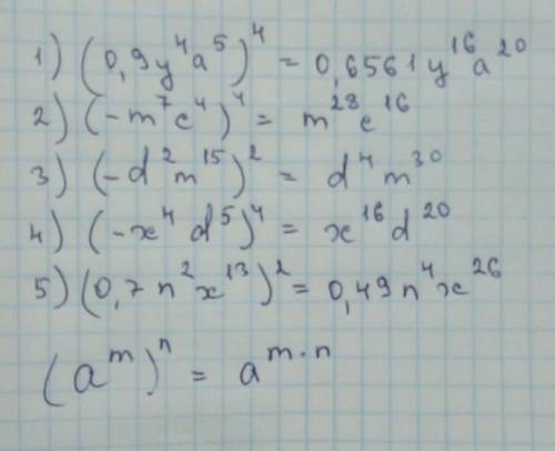 Выполните возведение в степень (0,9y^4a^5)^4 (-m^7c^4)^4 (-d^2m^15)^2 (-x^4d^5)^4 (0,7n^2x^13)^2 ^-