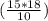 (\frac{15*18}{10} )