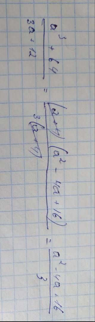 Скоротіть дріб:a^3+64:3a+12❤️​❤️❤️❤️❤️❤️❤️❤️❤️❤️❤️❤️❤️❤️❤️❤️❤️❤️​