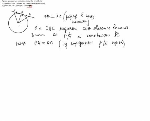 Пряма дотикаєтса кола з центром O в точці B. На дотичній по різні сторони від точки B відкладено рів
