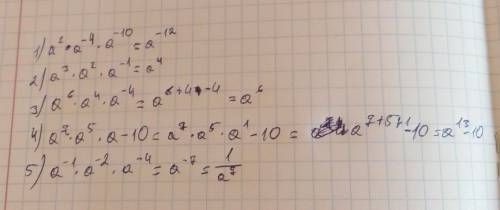 1)a^2*a^-4*a^-10 2)a^3*a^2*a^-1 3)a^6*a^4*a^-4 4)a^7*a^5*a-10 5)a^-1*a^-2*a^-4