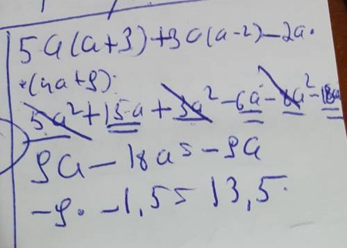 Решите а(а+3)+3а(а-2)-2а(4а+9) Если а= -1,5