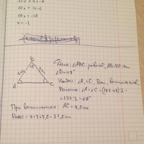 В равнобедренном треугольнике угол при вершине 48 градусов .Боковая сторона 7 см .Вычисли углы при о