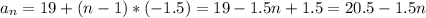 a_n=19+(n-1)*(-1.5)=19-1.5n+1.5=20.5-1.5n