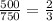 \frac{500}{750} =\frac{2}{3}