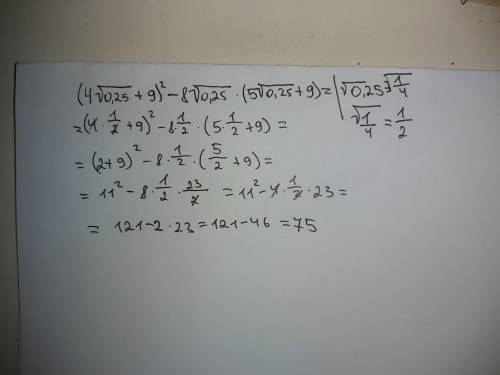 (4b +9)^2-8b•(5b+9) при b = корень квадратный из 0,25