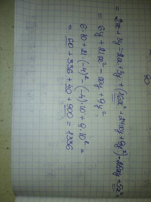У выражение (2x + 3y) - (2x-3y) + (4x + 3y) вкадрате - 5x (5y-x) и вычислите значение этого выражени