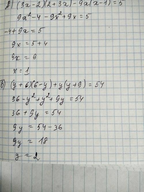 Решите уравнение: А) (3x-2)(2+3x)-9x(x-1)=5 Б