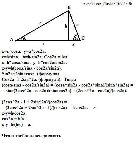 Один из углов при основании треугольника в 2 раза больше другого. Высота, опущенная на основание, де