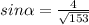 sin\alpha = \frac{4}{\sqrt{153} }