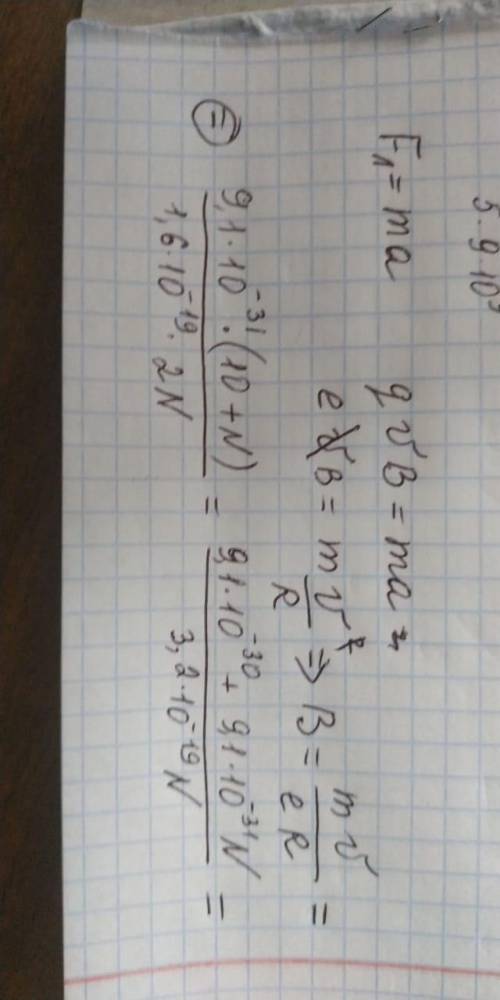 Лектрон влетел в магнитное поле перпендикулярно линиям индукции и описал в нем окружность радиусом 2