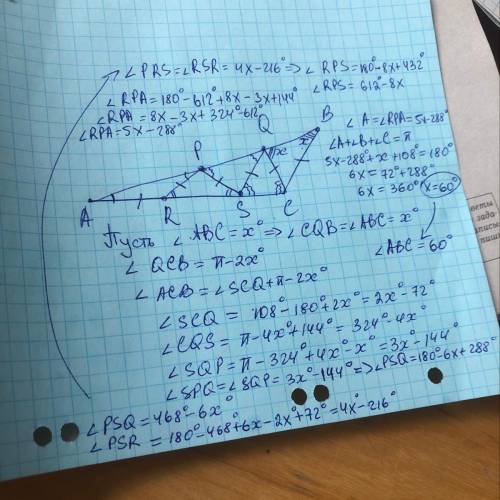 На рисунке AR=RP=PS=SQ=QC=CB. Найдите ∠ABC, если ∠ACB=108∘.